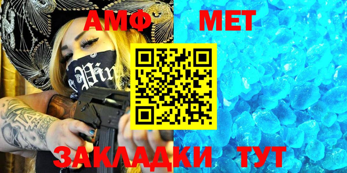 Amphetamine 97% Вольск