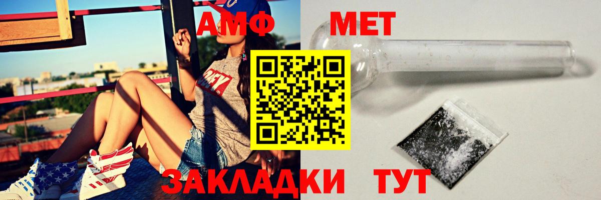 Amphetamine 98%  АМФЕТАМИН  АМФЕТАМИН  Вход с VPN  Вольск 