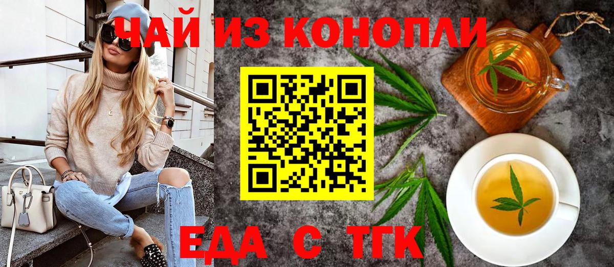 Печенье с ТГК марихуана  Вход с VPN  Вольск 