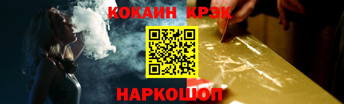Cocaine FishScale Вольск