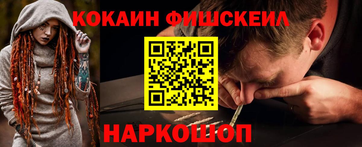 Кокаин 99%  COCAIN Перу  Вход с VPN  COCAIN  Вольск 