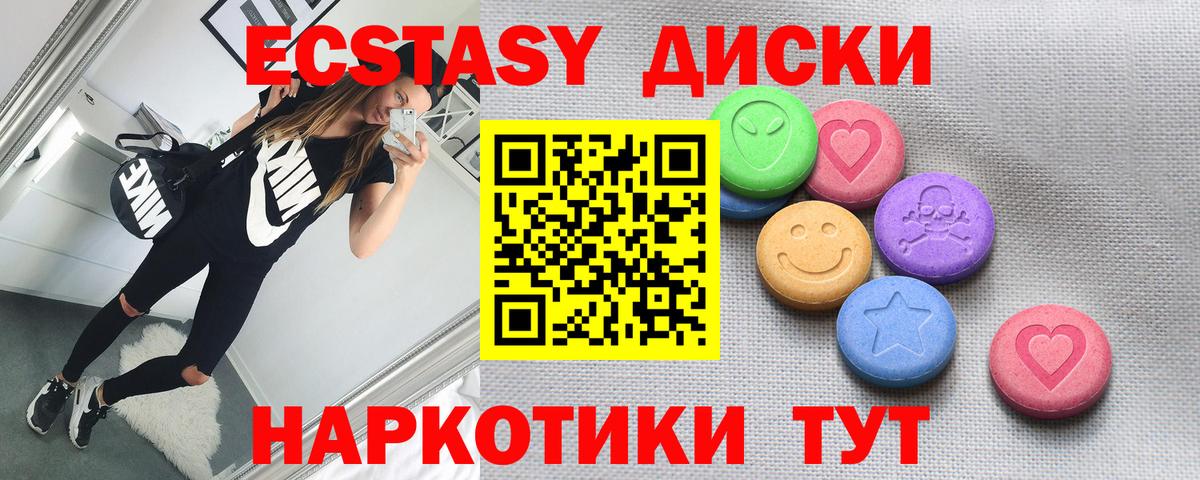 дарнет шоп  ЭКСТАЗИ Philipp Plein  Ecstasy  Вход с VPN  Вольск 