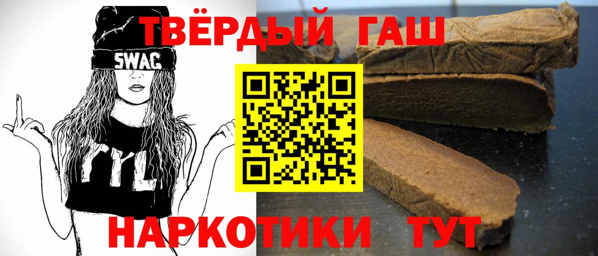 Гашиш хэш  ГАШ индика сатива  Гашиш  Вольск  Вход с VPN 