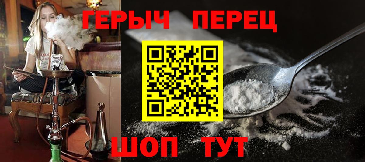 ГЕРОИН Афган  Вход с VPN  Героин  Вольск 
