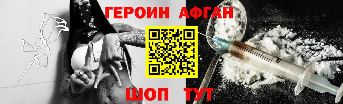 Героин гречка Вольск