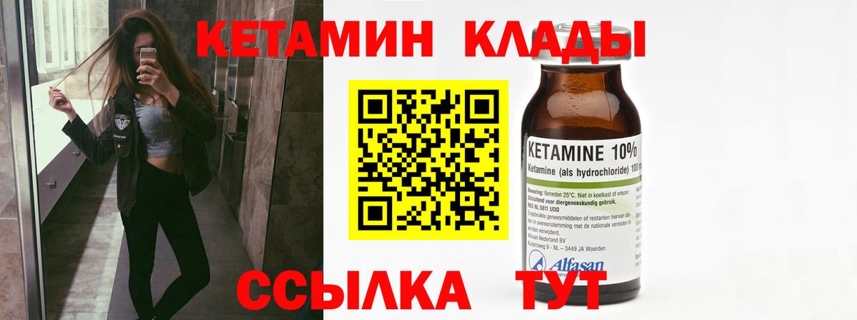 КЕТАМИН ketamine  КЕТАМИН VHQ  Вход с VPN    ссылка  Вольск 