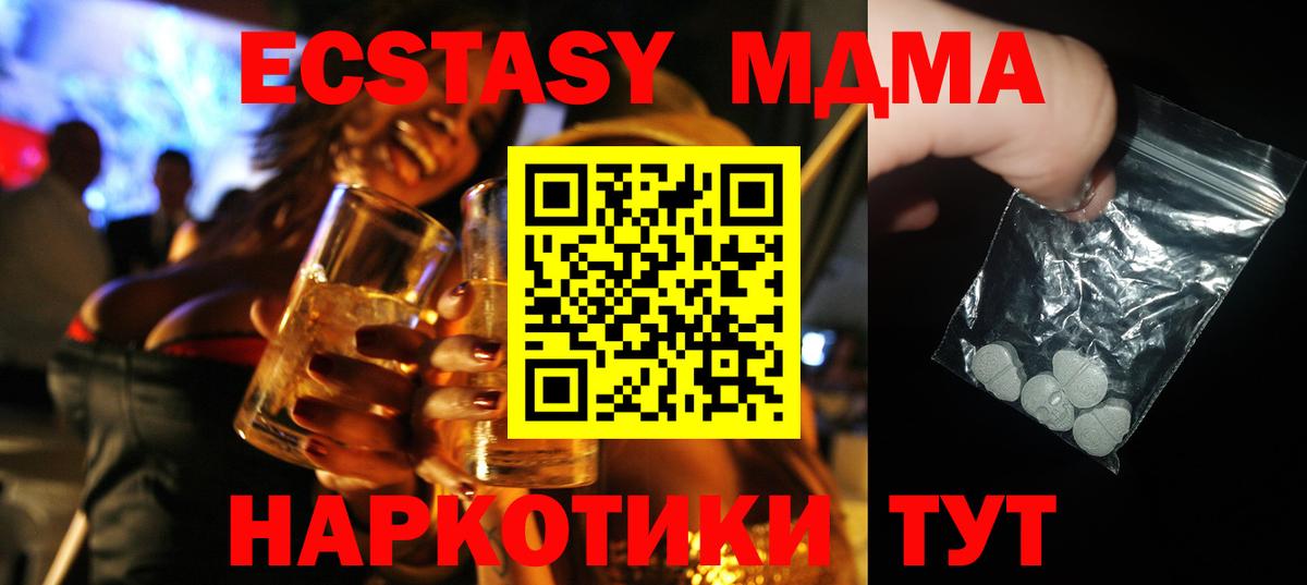 Вольск  MDMA кристаллы  MDMA  Вход с VPN 