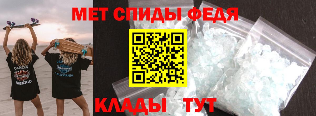 Первитин Methamphetamine  Вход с VPN  Вольск 