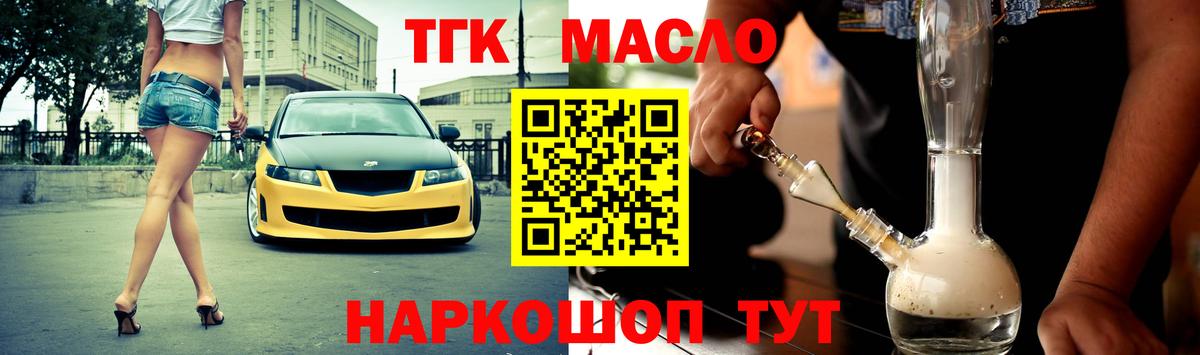 ТГК жижа Вольск
