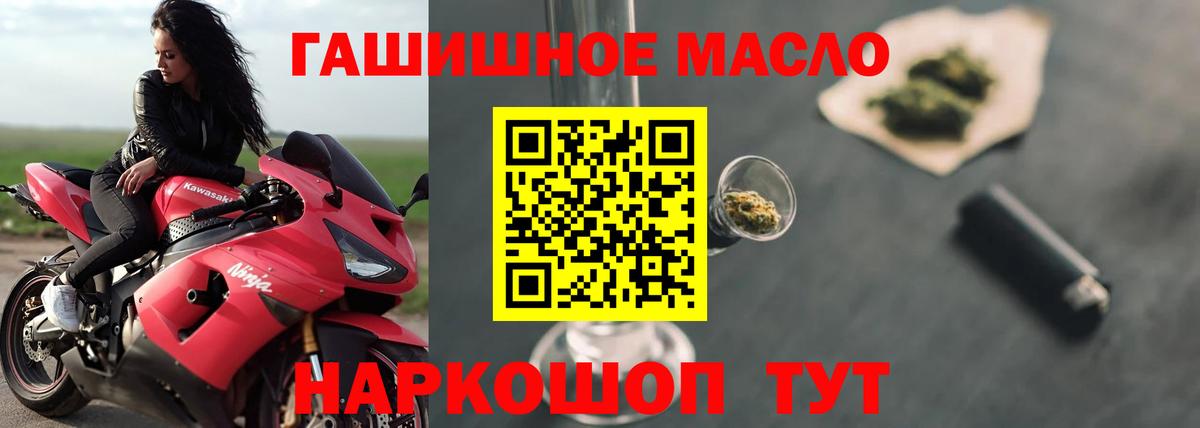 Вольск  ТГК вейп  Дистиллят ТГК THC oil  как найти наркотики  Вход с VPN 