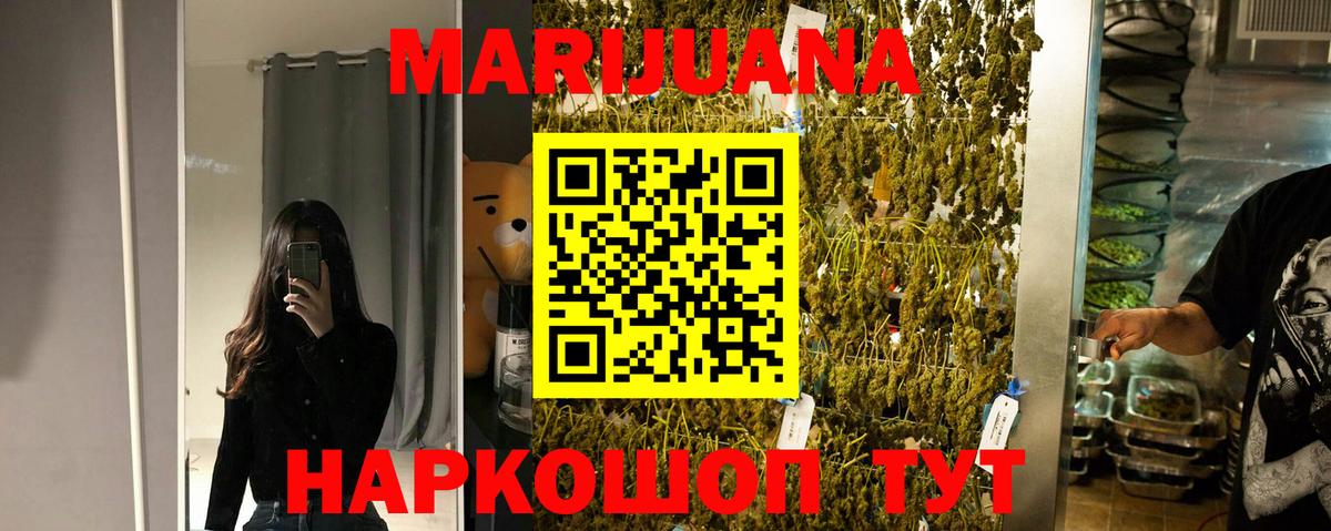 МАРИХУАНА AK-47  Вход с VPN  Каннабис гибрид  Марихуана гибрид  Вольск 